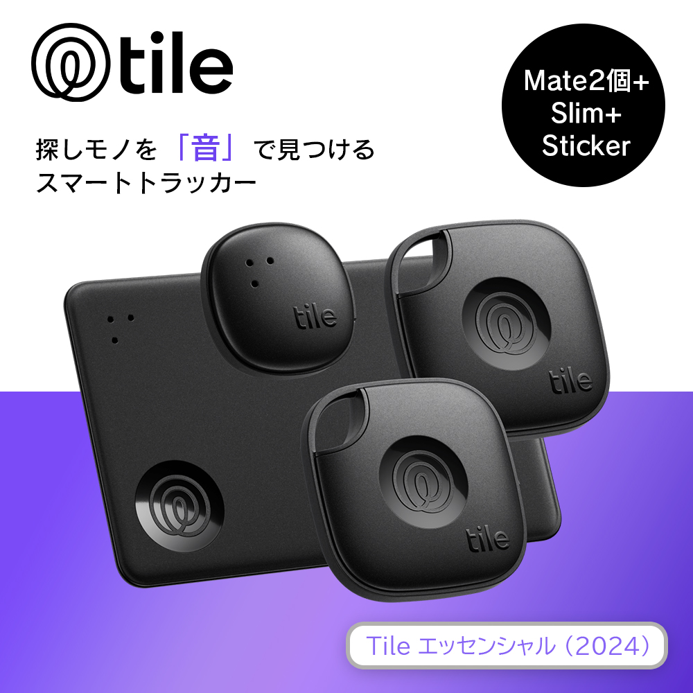 【53%OFFセール】Life360 Tile エッセンシャル (2024) 4個パック Mate2個+Slim+Sticker/電池交換不可(最大約3年) RE-64014-AP メイト スリム ステッカー