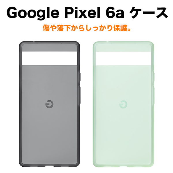 【アウトレット】Google Pixel 6a 純正ケース